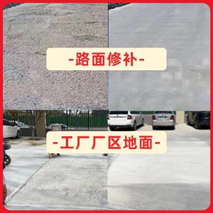 莆田水泥地面修复剂