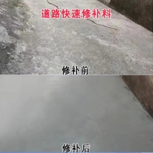 莆田水泥路面薄层修补剂